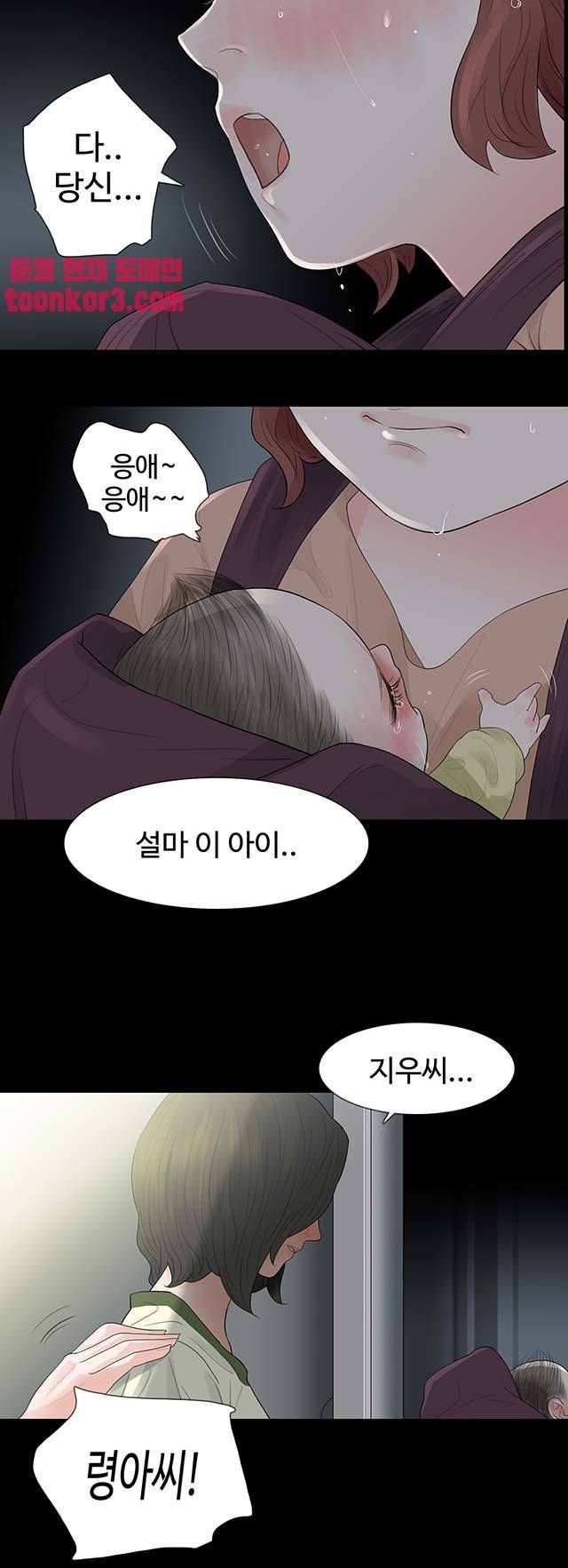 불장난 54화 9