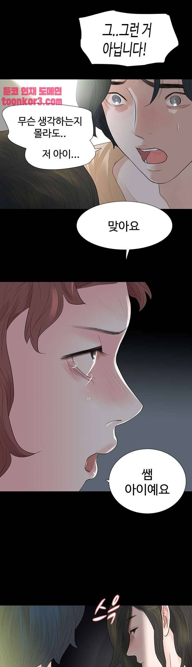 불장난 54화 10