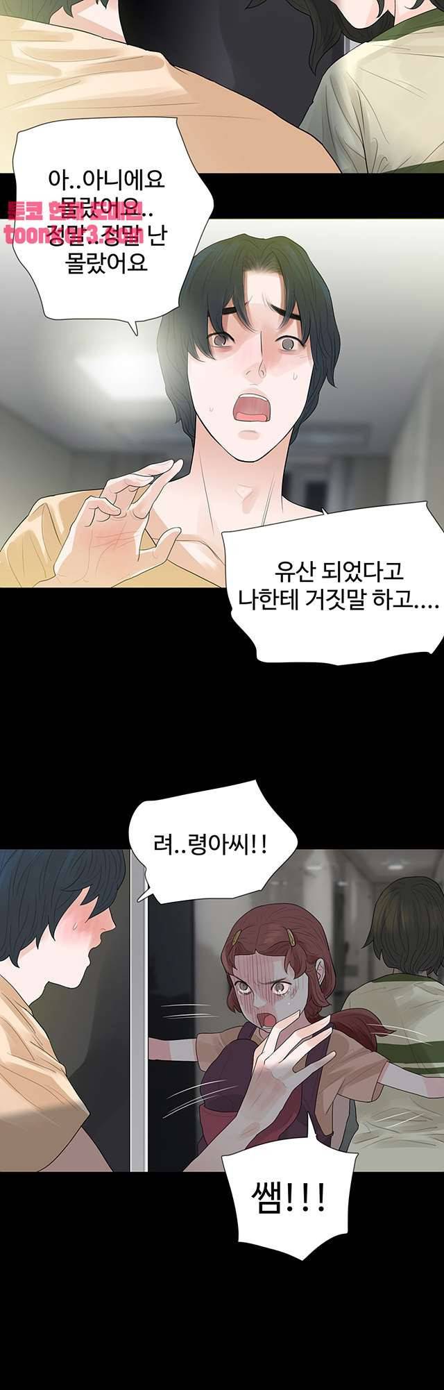 불장난 54화 11