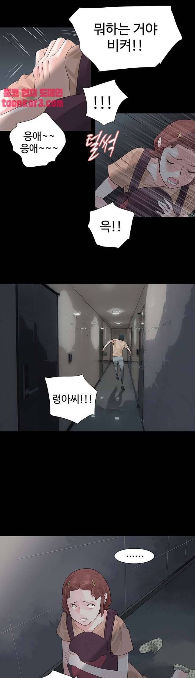 불장난 54화 12