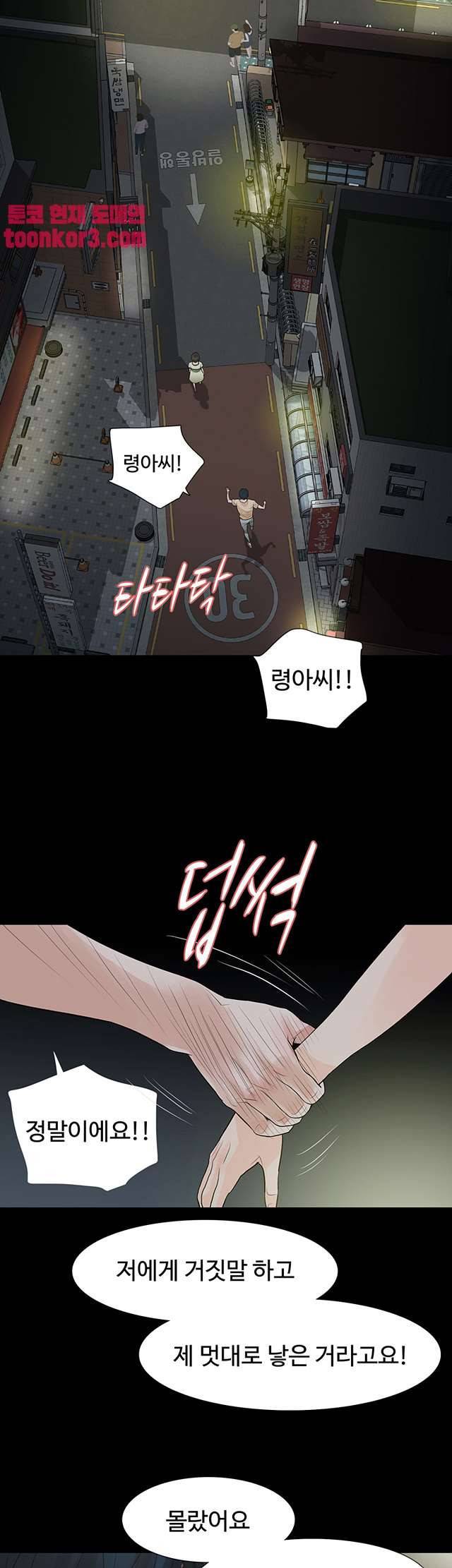불장난 54화 14