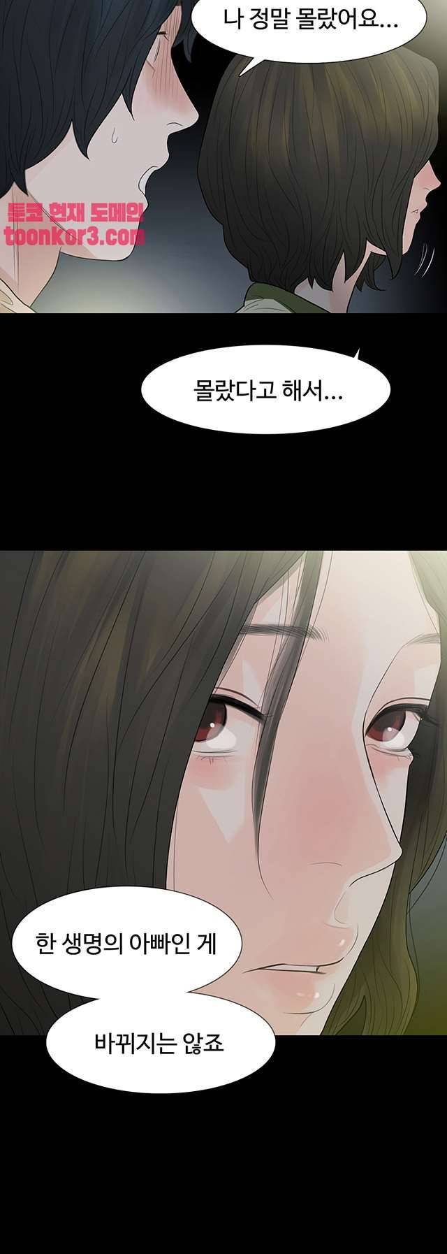 불장난 54화 15
