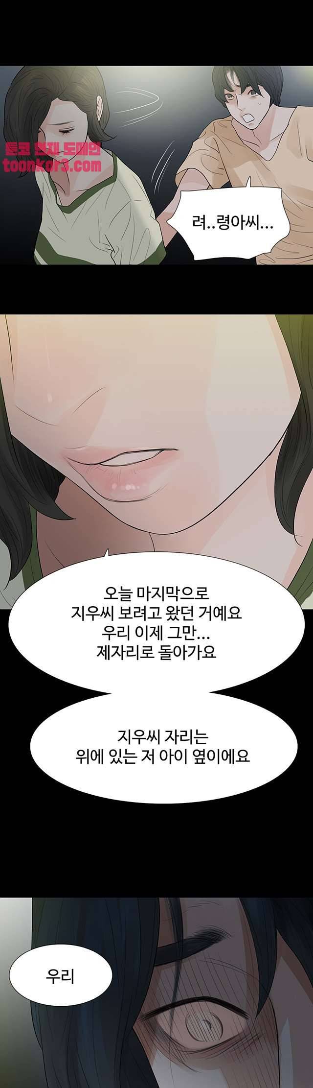 불장난 54화 16