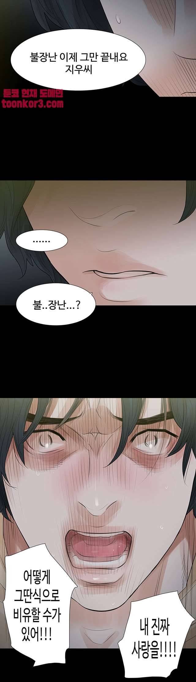 불장난 54화 17