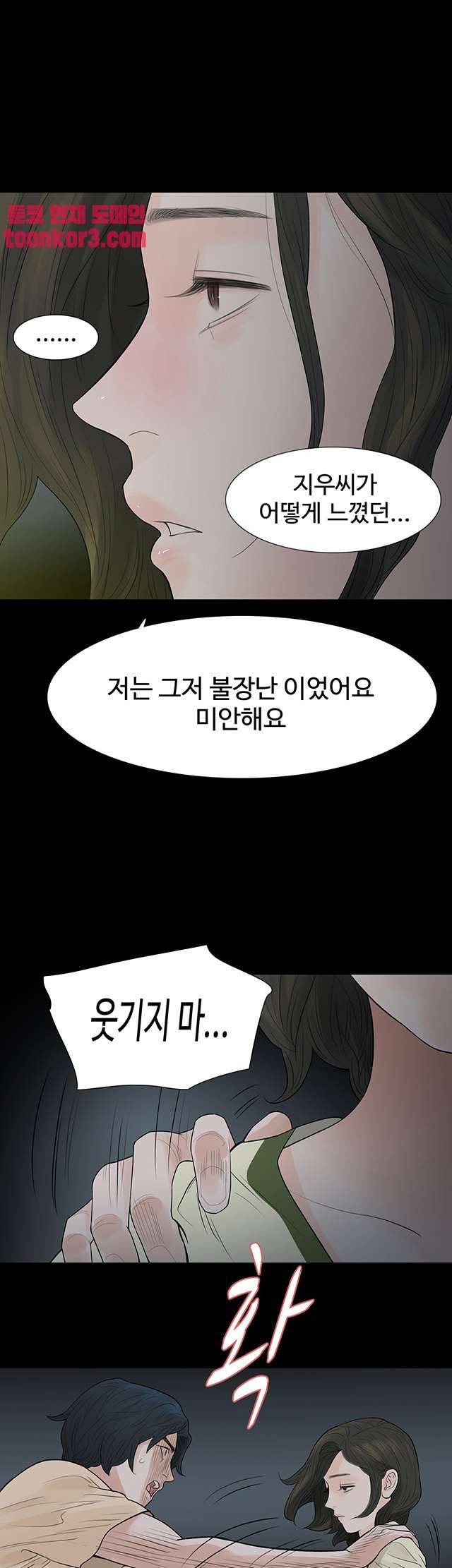 불장난 54화 18