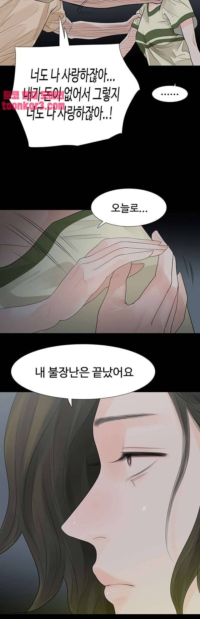 불장난 54화 19