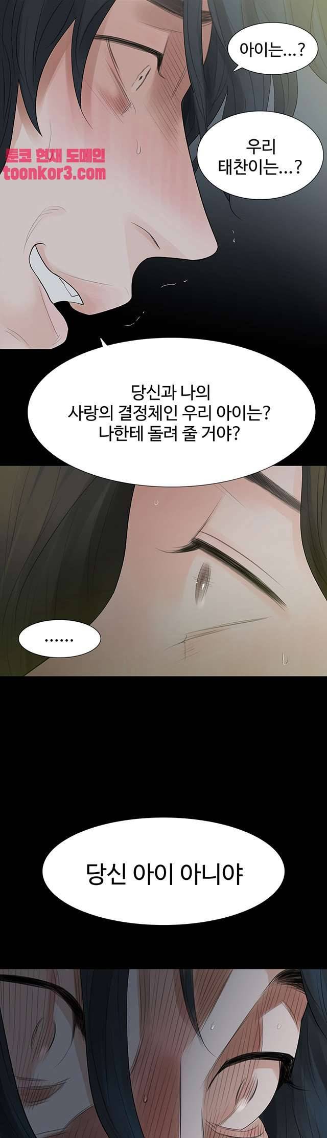 불장난 54화 20