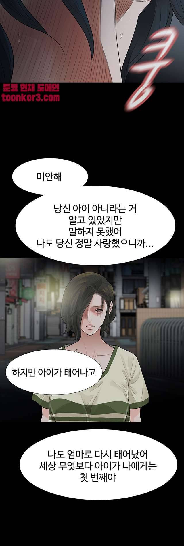 불장난 54화 21