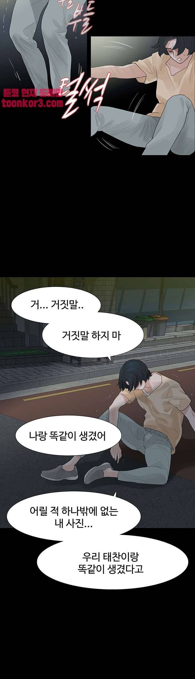 불장난 54화 23