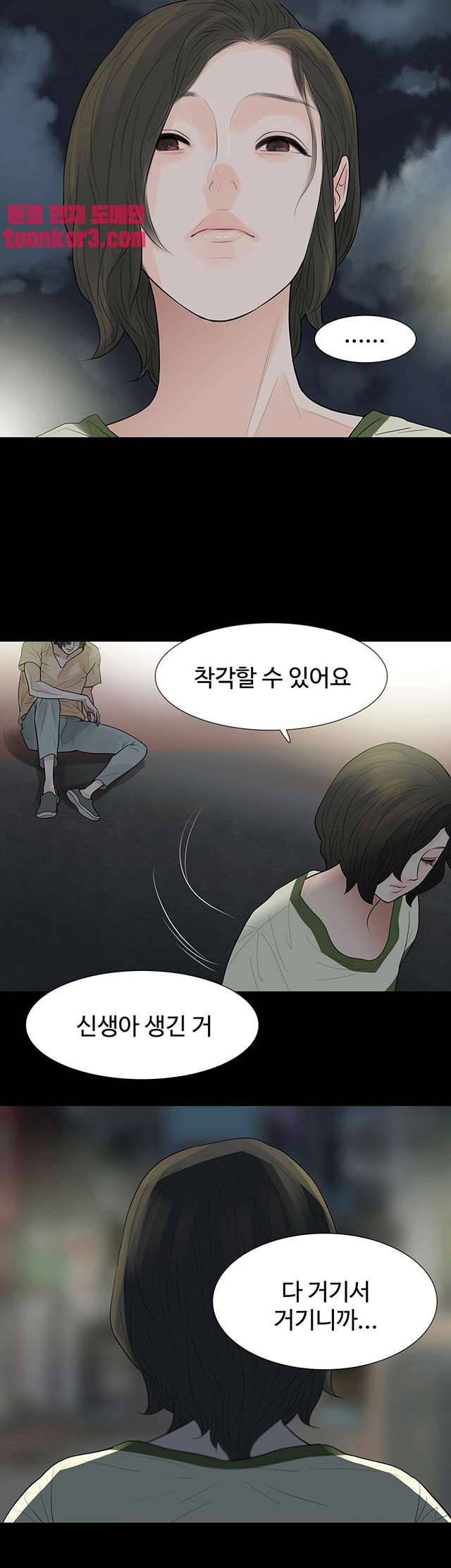 불장난 54화 24