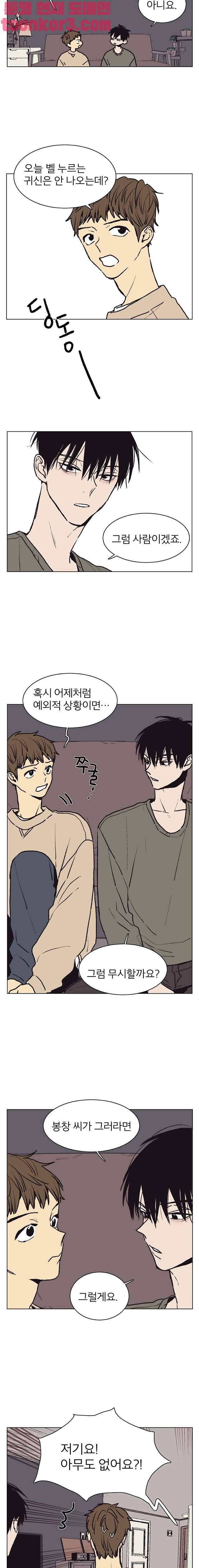 설공찬전 12화 5