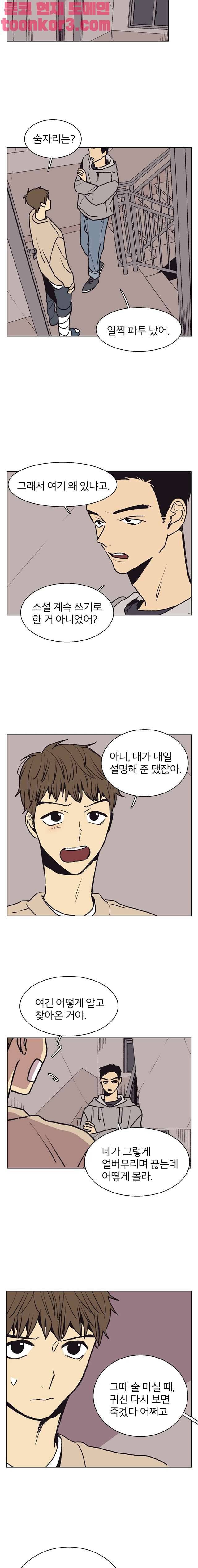 설공찬전 12화 7