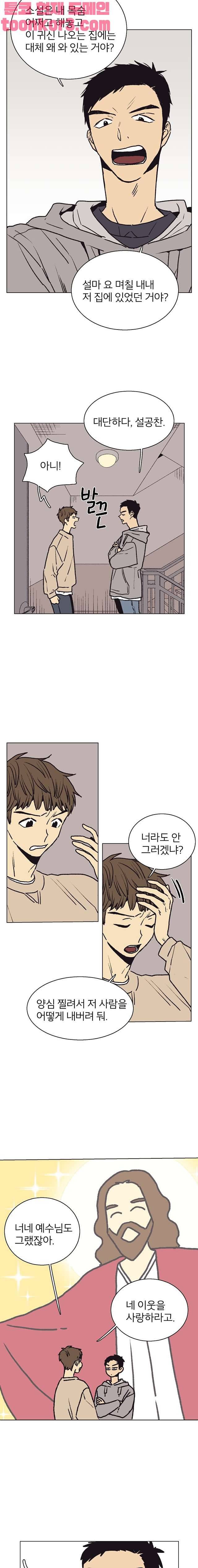 설공찬전 12화 8