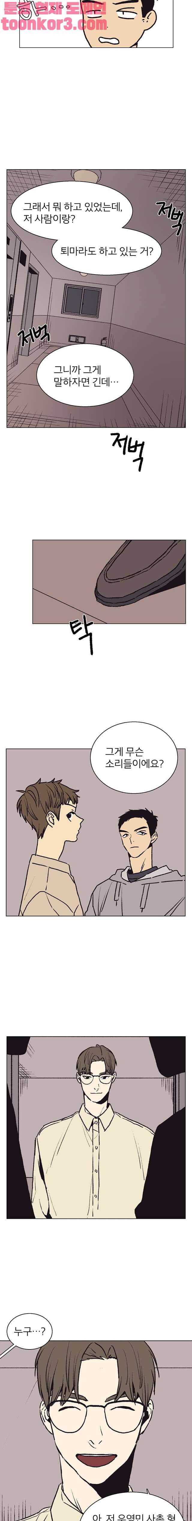 설공찬전 12화 9
