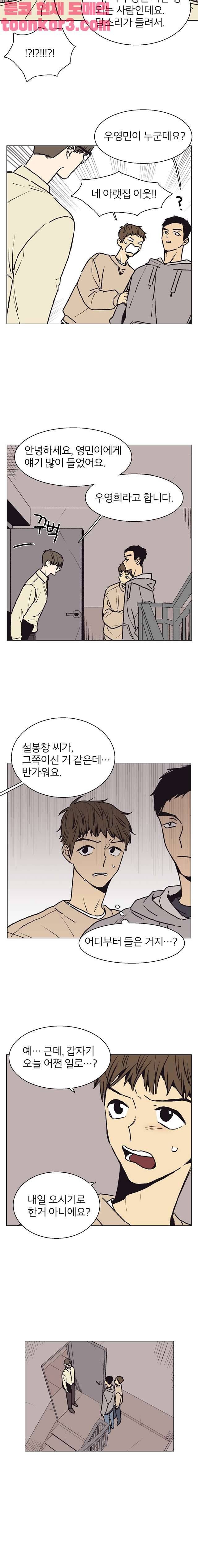 설공찬전 12화 10