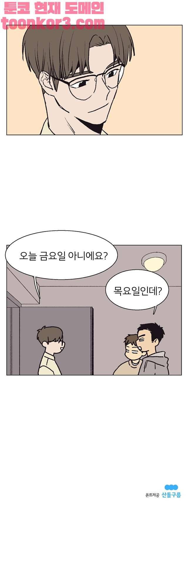 설공찬전 12화 11