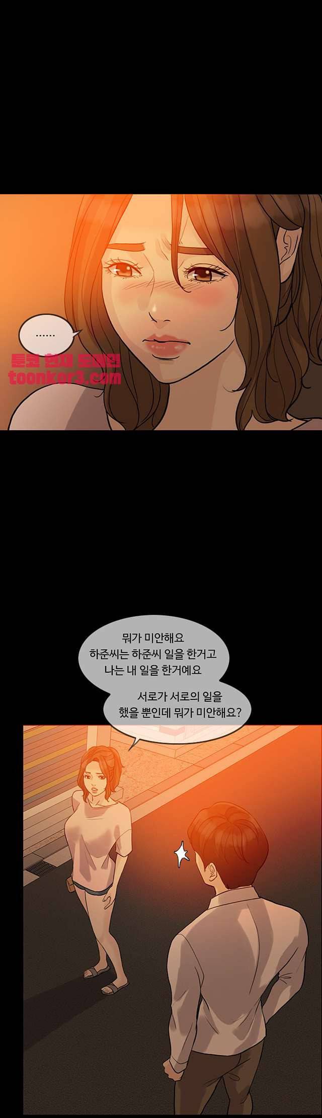 미친 사랑 15화 1