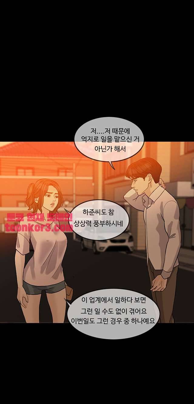 미친 사랑 15화 2