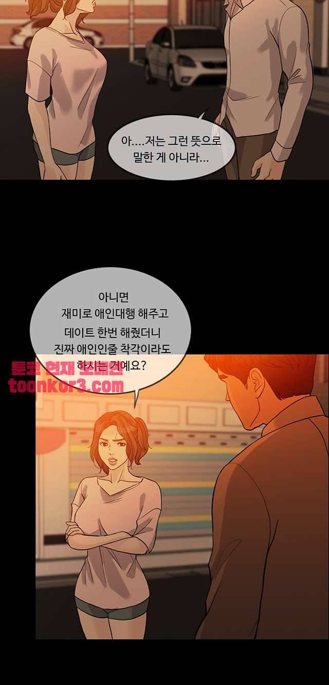 미친 사랑 15화 4