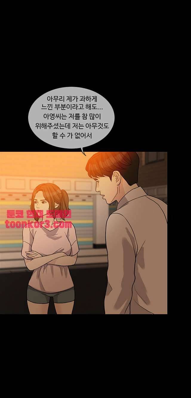 미친 사랑 15화 7