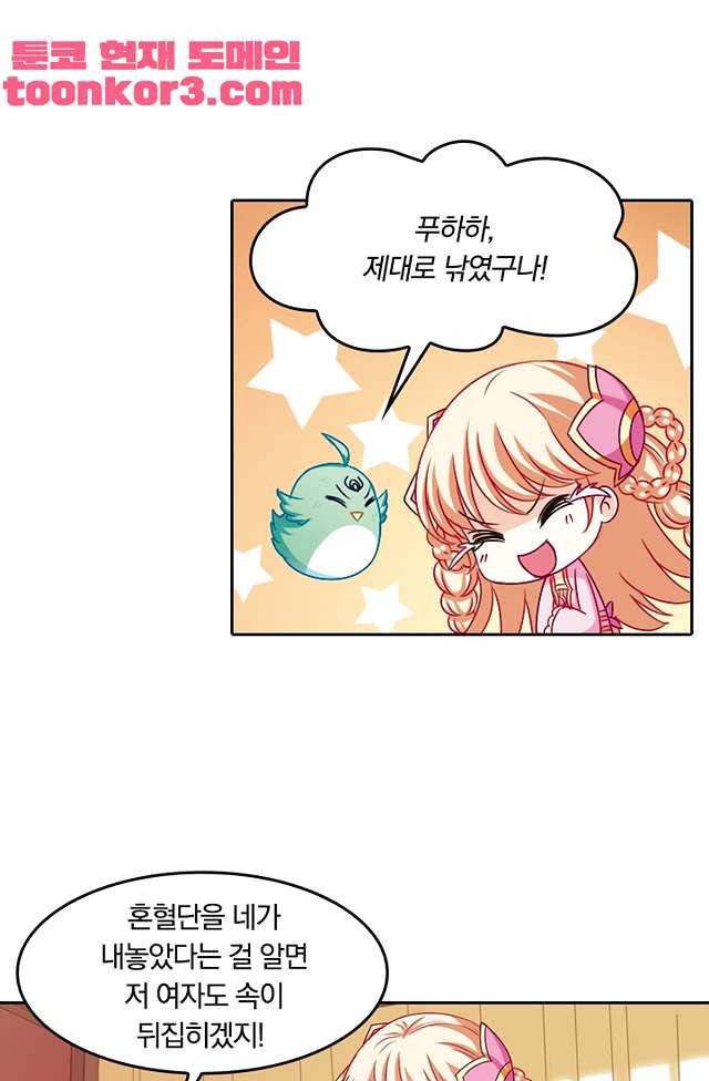 눈 떠보니 레벨1 62화 5