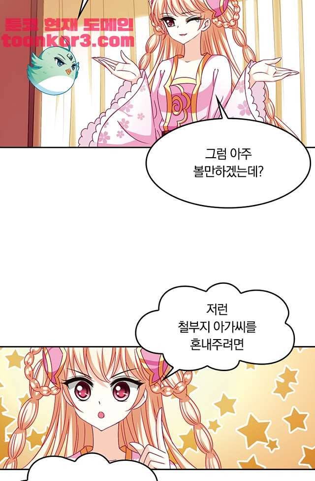 눈 떠보니 레벨1 62화 6