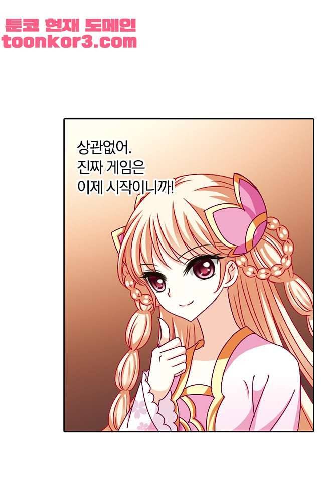 눈 떠보니 레벨1 62화 8