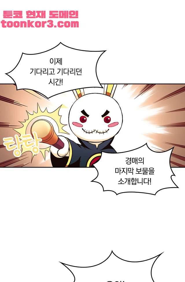 눈 떠보니 레벨1 62화 9