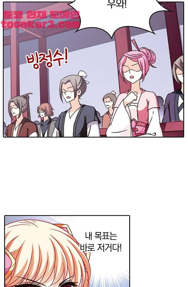눈 떠보니 레벨1 62화 10