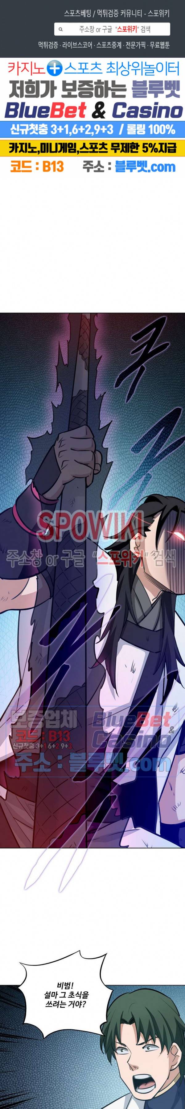 백련성신 180화 1