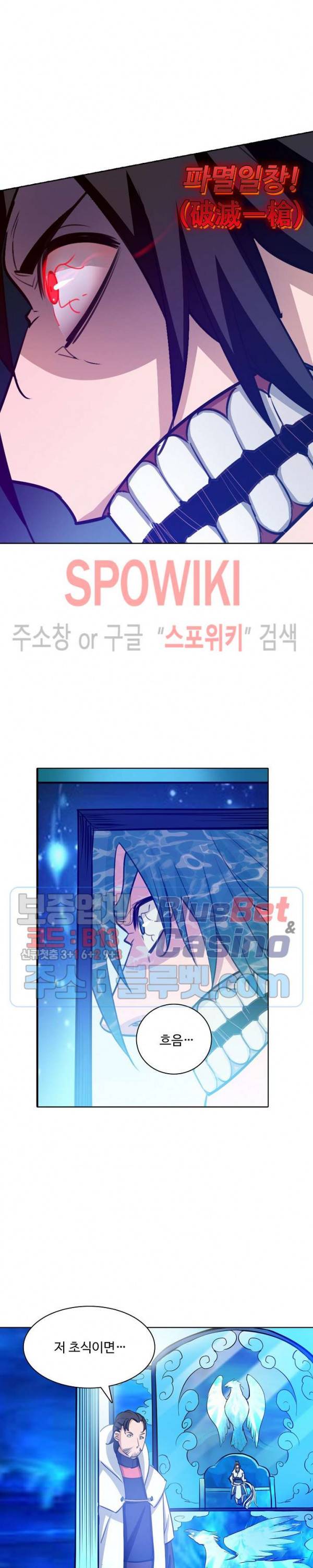 백련성신 180화 3