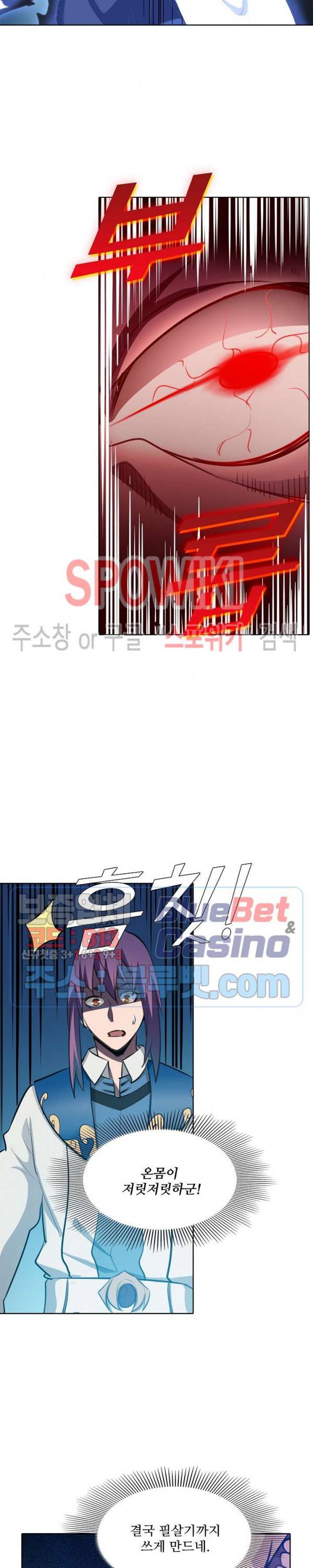 백련성신 180화 5