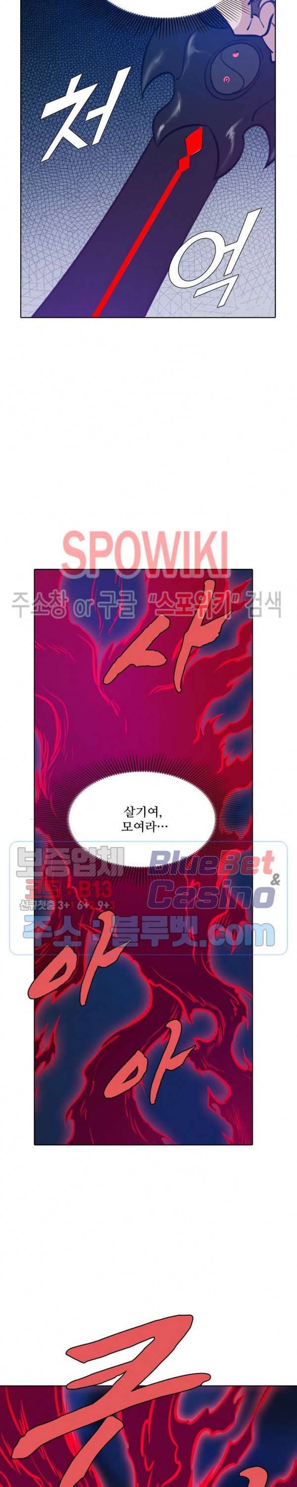 백련성신 180화 6