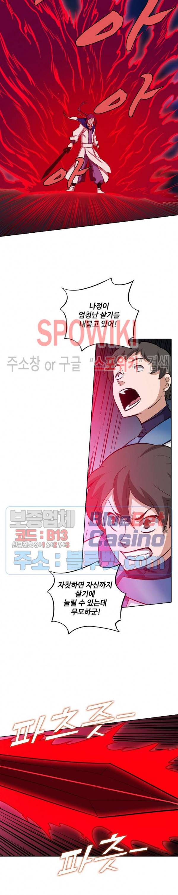 백련성신 180화 7