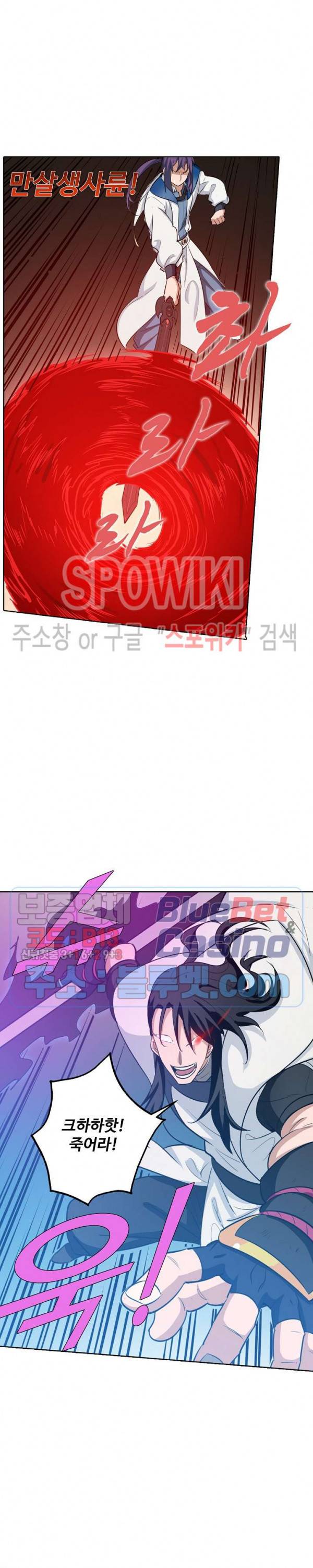 백련성신 180화 8