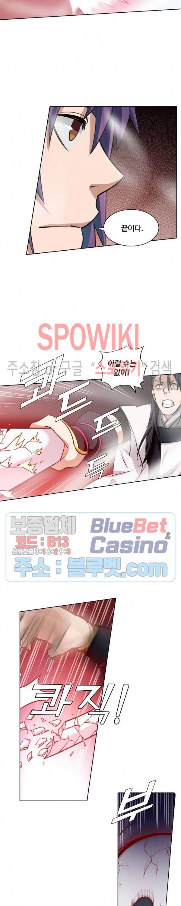 백련성신 180화 11