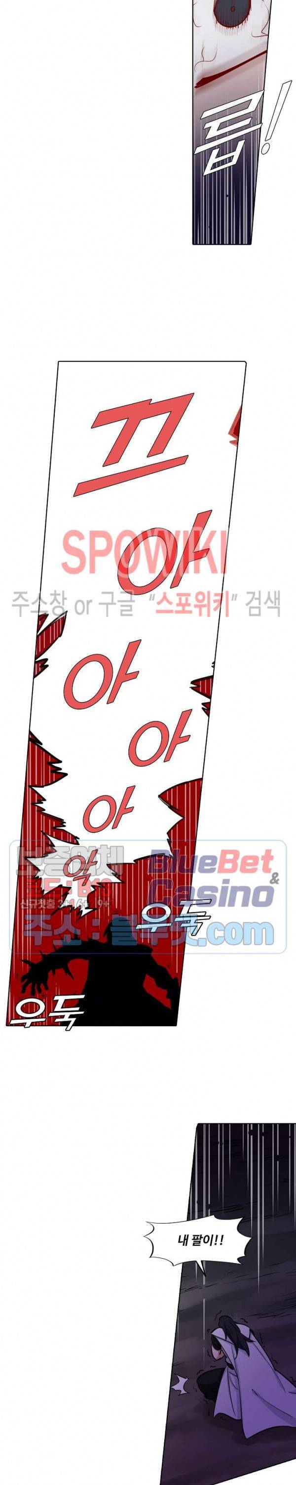 백련성신 180화 12