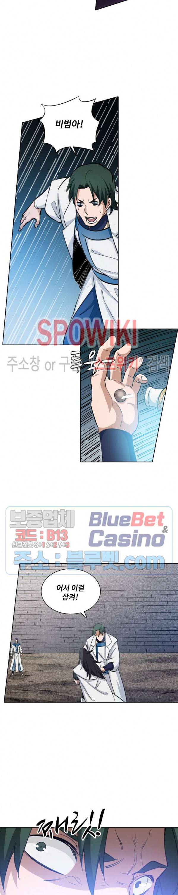 백련성신 180화 13