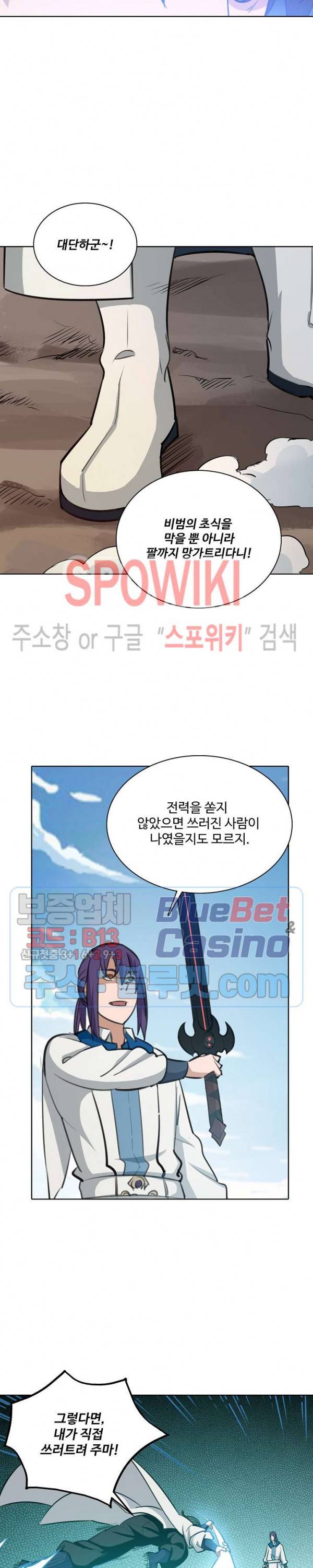 백련성신 180화 14