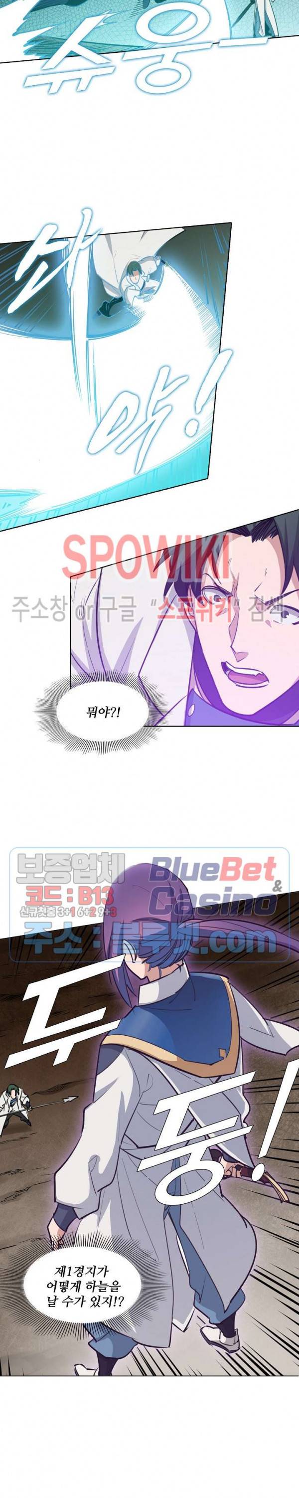 백련성신 180화 15