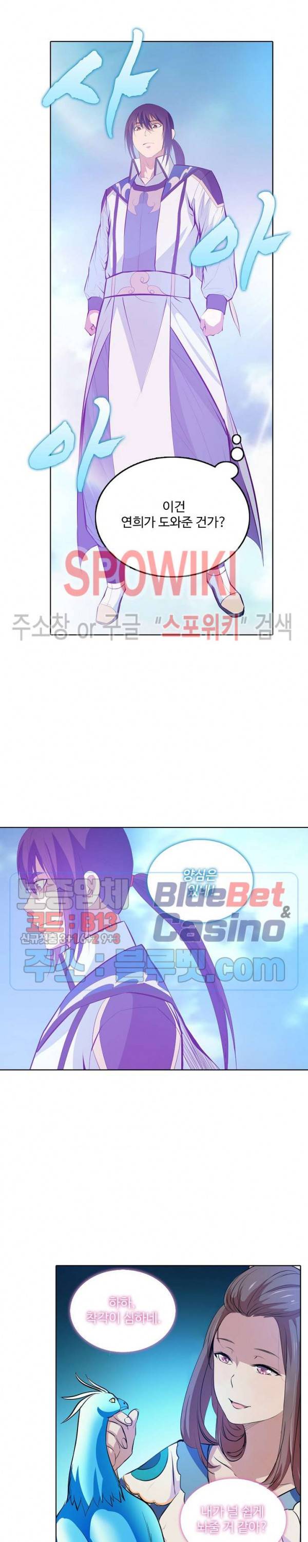 백련성신 180화 16