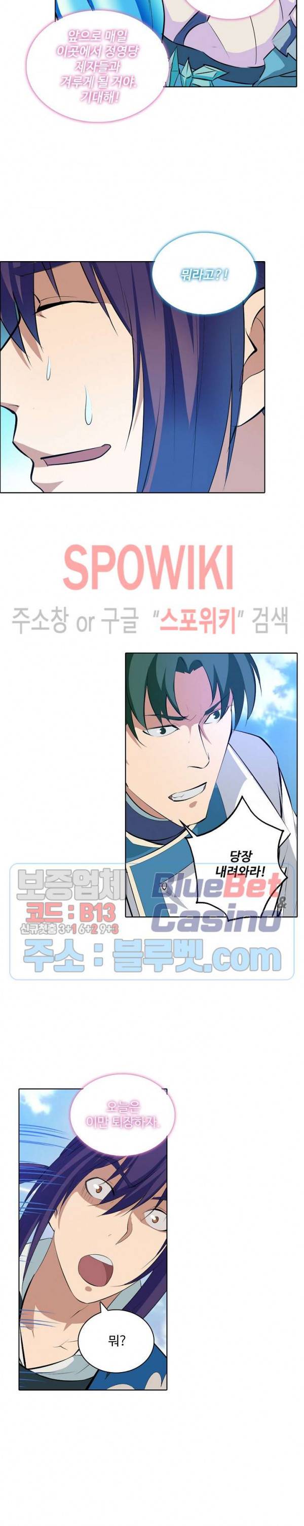 백련성신 180화 17