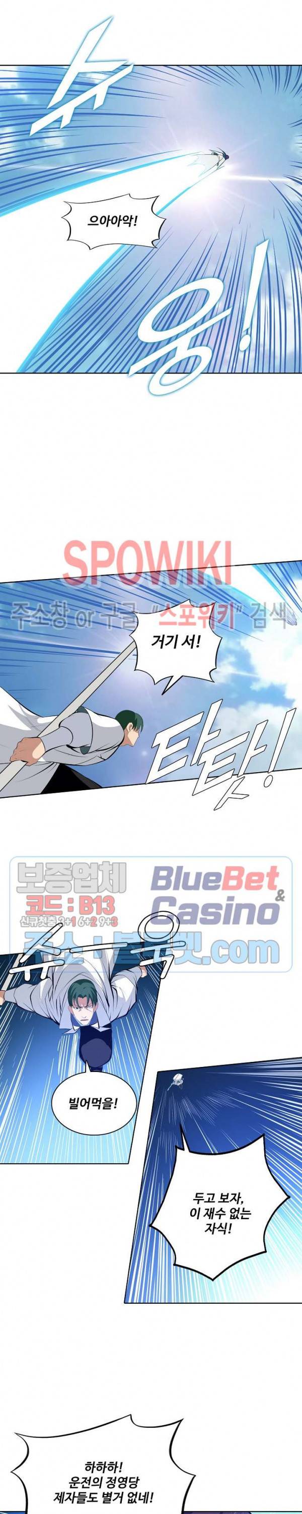 백련성신 180화 18