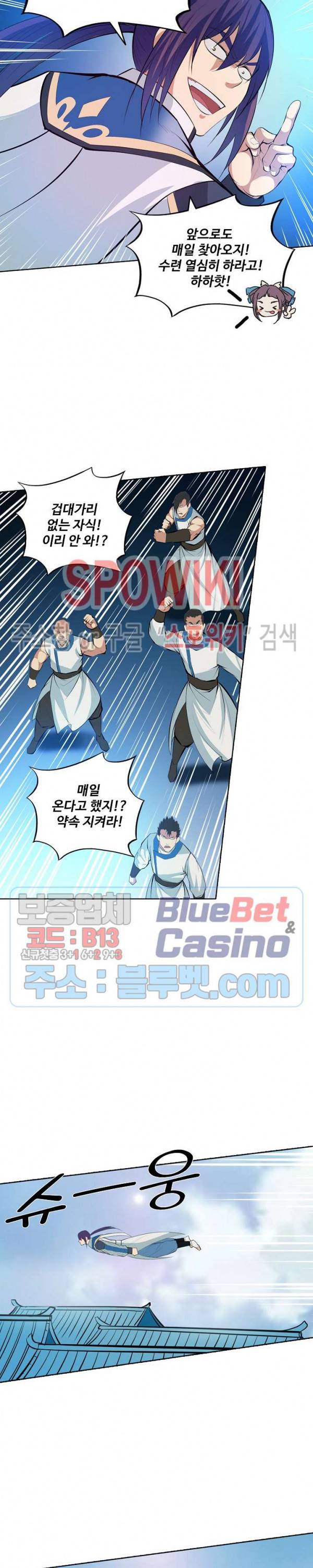백련성신 180화 19