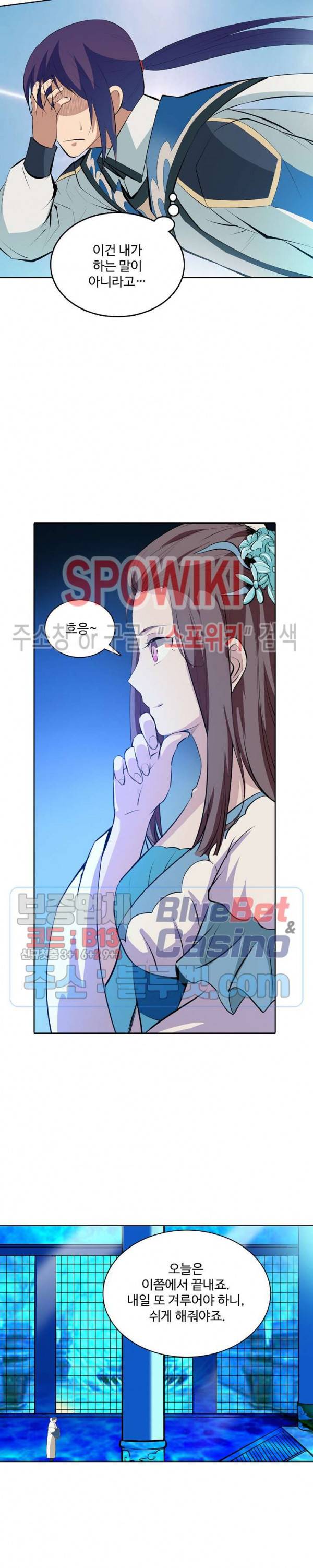 백련성신 180화 20