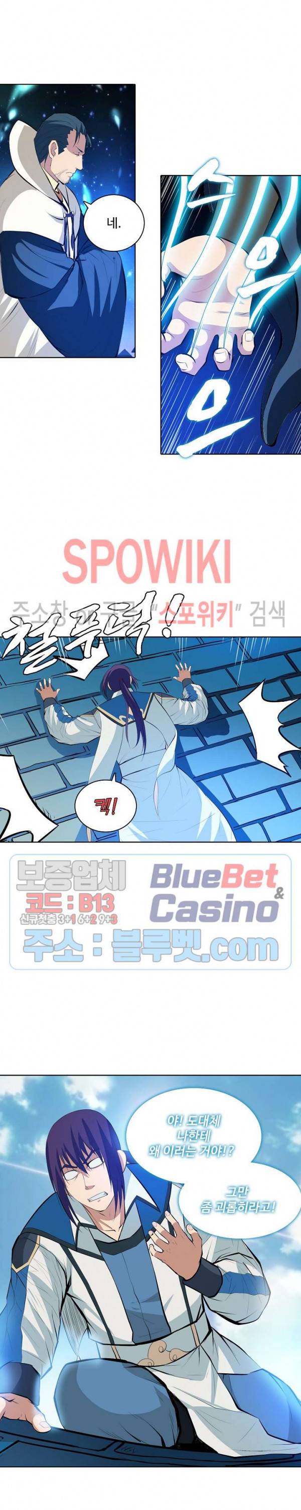 백련성신 180화 21