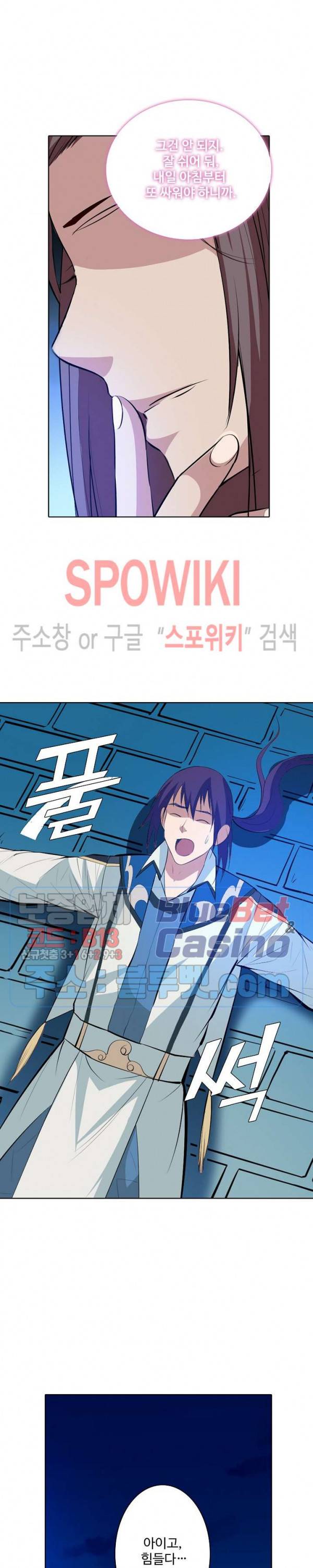 백련성신 180화 22