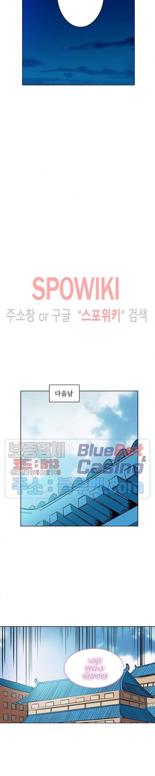 백련성신 180화 23