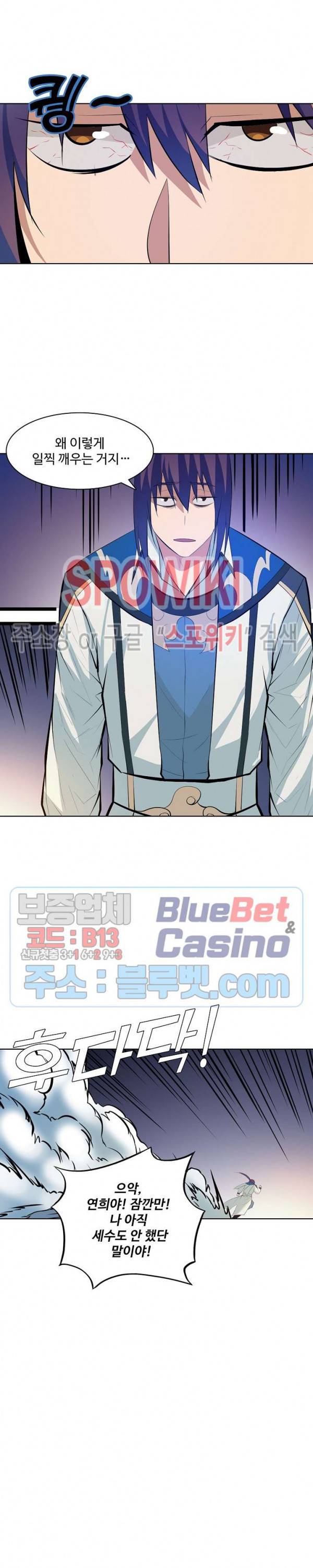 백련성신 180화 24