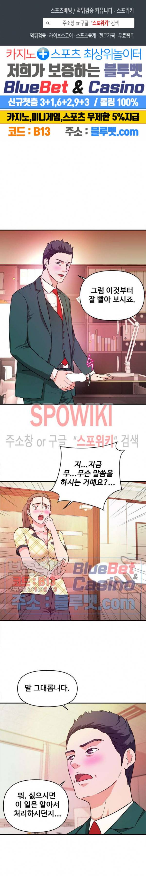 여대생의 사정 12화 1